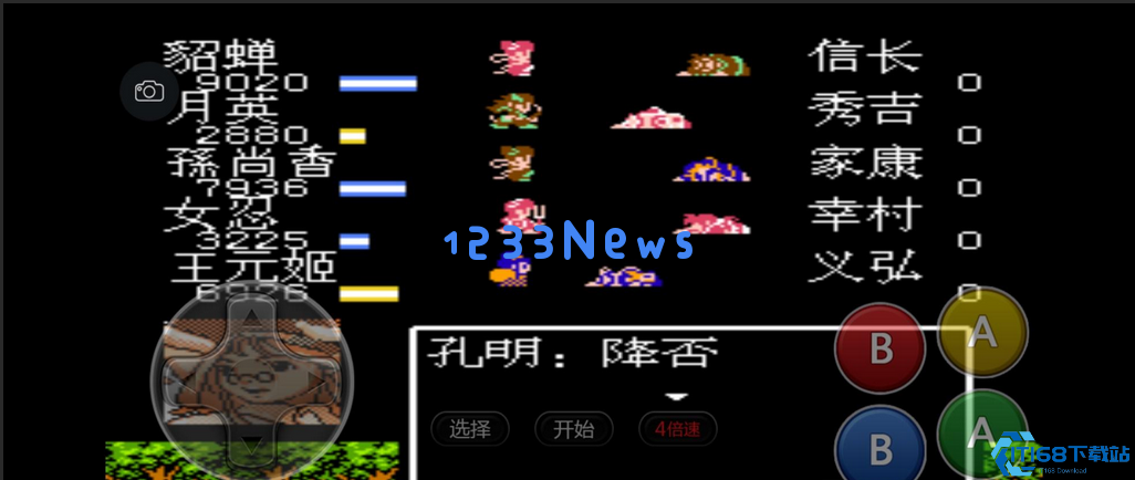 吞食天地2恋姬无双信长怎么打