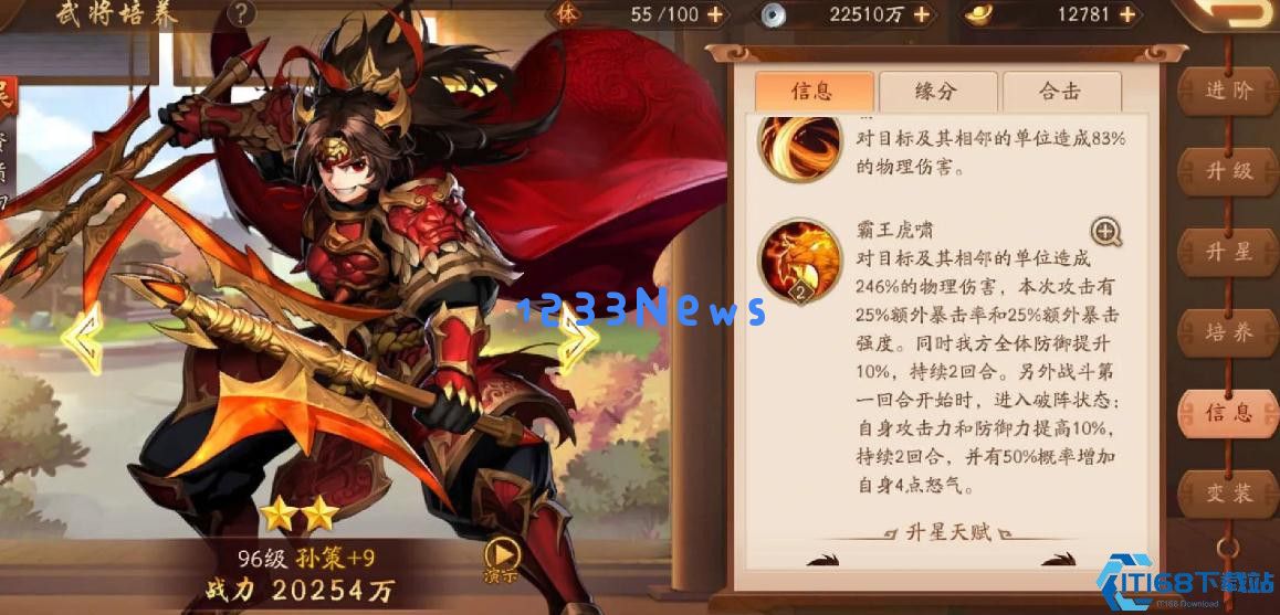 少年三国志彩金甘宁怎么开出来