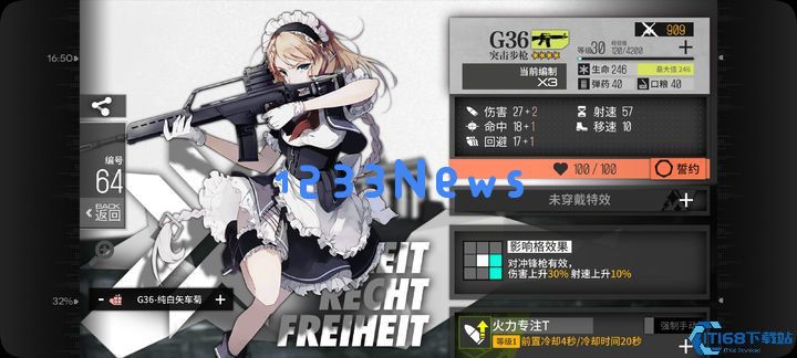 指挥官必备：战场女仆长G36三改终极指南
