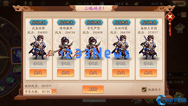 少年三国志2袁绍技能属性怎么样