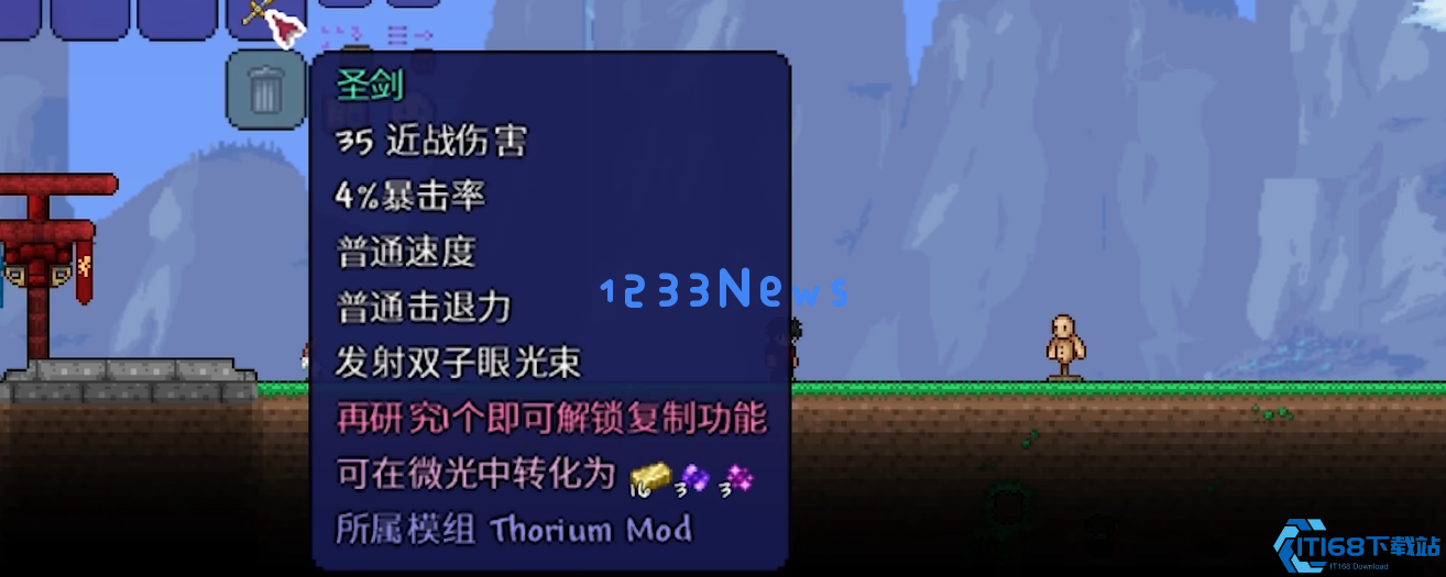 泰拉瑞亚瑟银肉后可以制作什么剑