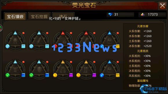 法师战力天花板！莹石魂石毕业配置揭秘