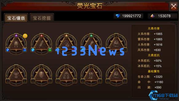 全民奇迹法师莹石怎么组合