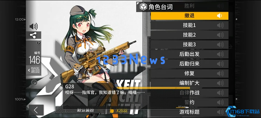 少女前线g28怎么样