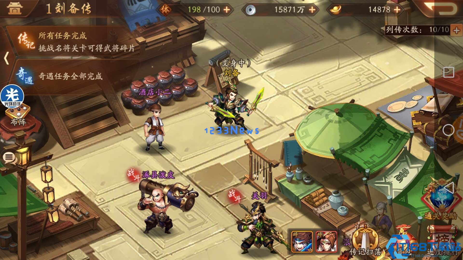 少年三国志2玄铁在什么地方