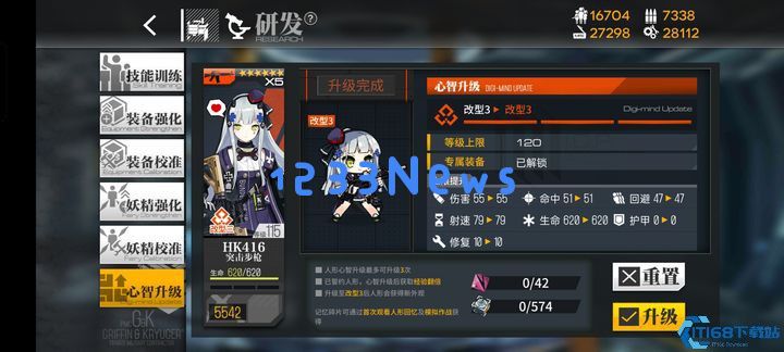 少女前线hk416心智升级道具有什么