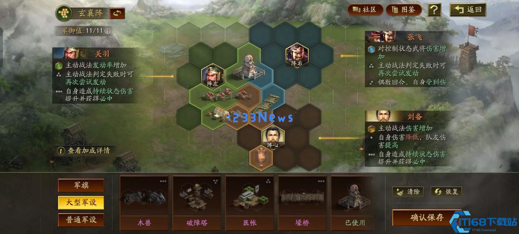 神辅助刘备终极阵容指南：蜀国主公的三大王牌组合