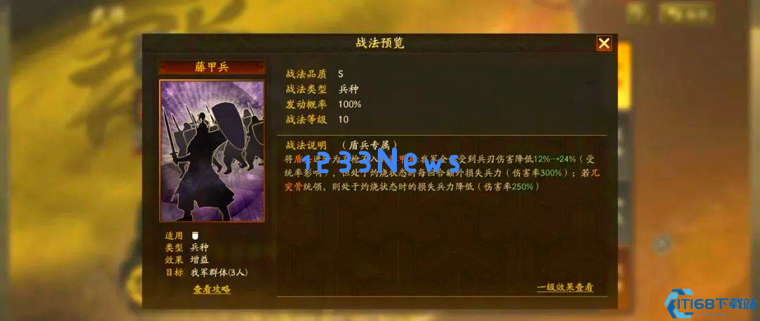 荆棘堡垒降临！藤甲兵终极指南：兀突骨传承解锁，物理克星的火之殇