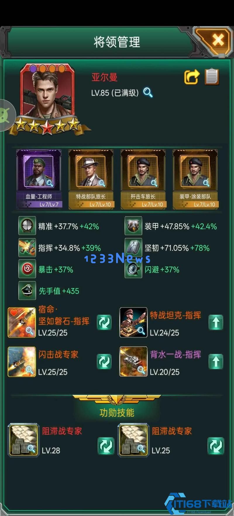 坦克风云如何训练车组