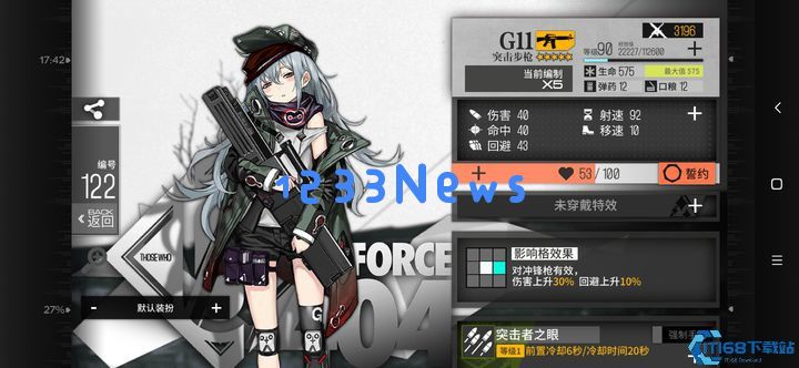 突击步枪天花板！G11终极养成指南：从配装到阵容全面解析