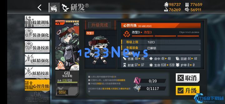 少女前线g11最强阵容是什么