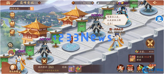 少年三国志2新手开局怎么玩