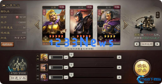 三国志战略版如何防止器械被撞