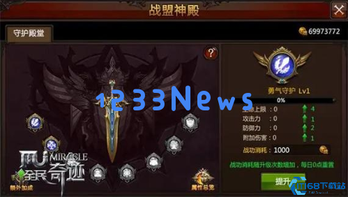 全民奇迹成就勋章怎么得