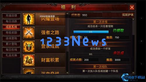 全民奇迹成就勋章怎么得