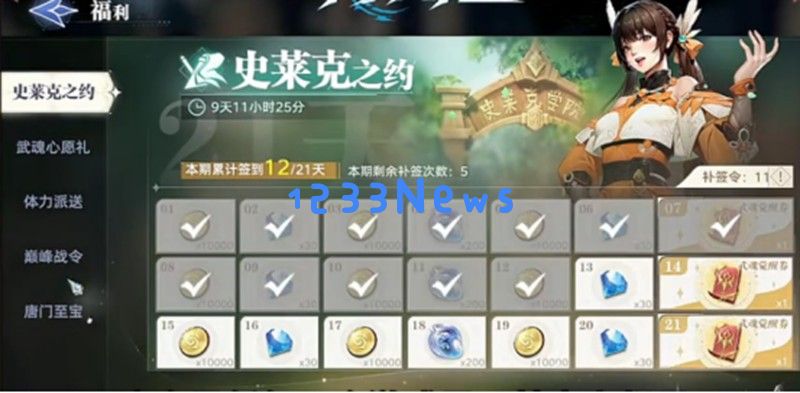 斗罗大陆猎魂世界氪金严重吗 游戏氪度详细解析