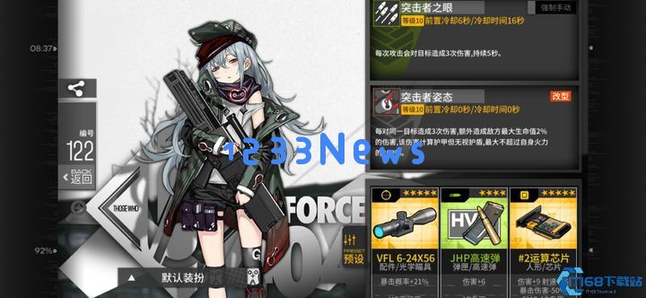 少女前线G11专属装备解析 睡鼠的百宝箱竟是命中神器