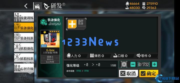 少女前线g11专属装备有啥用