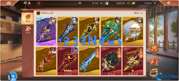 少年三国志2怎么升级神兵