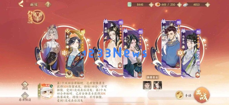 忘川风华录新手最低成本 幽墟四流光双输出净灵