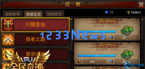 闪耀登场成就速通指南：新手必薅的起步大礼包