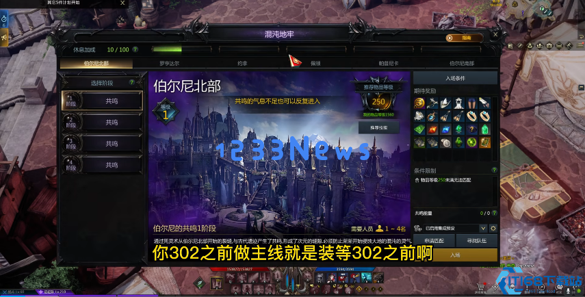 302 装等征服指南：每日必做与高效突破全攻略