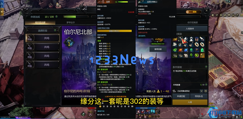 失落的方舟302装等怎么获得