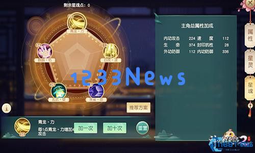 神雕侠侣手游星魂怎么获得