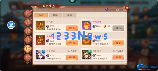 少年三国志2极限流怎么培养