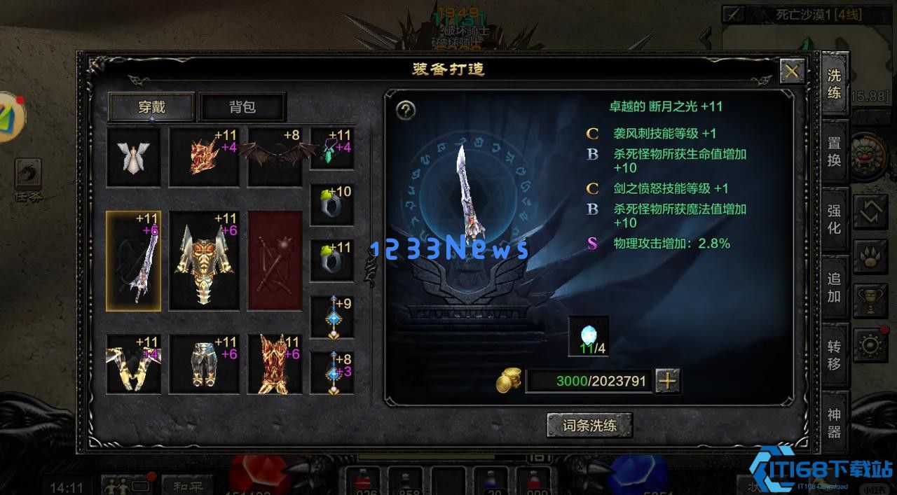 全民奇迹5转出什么装备