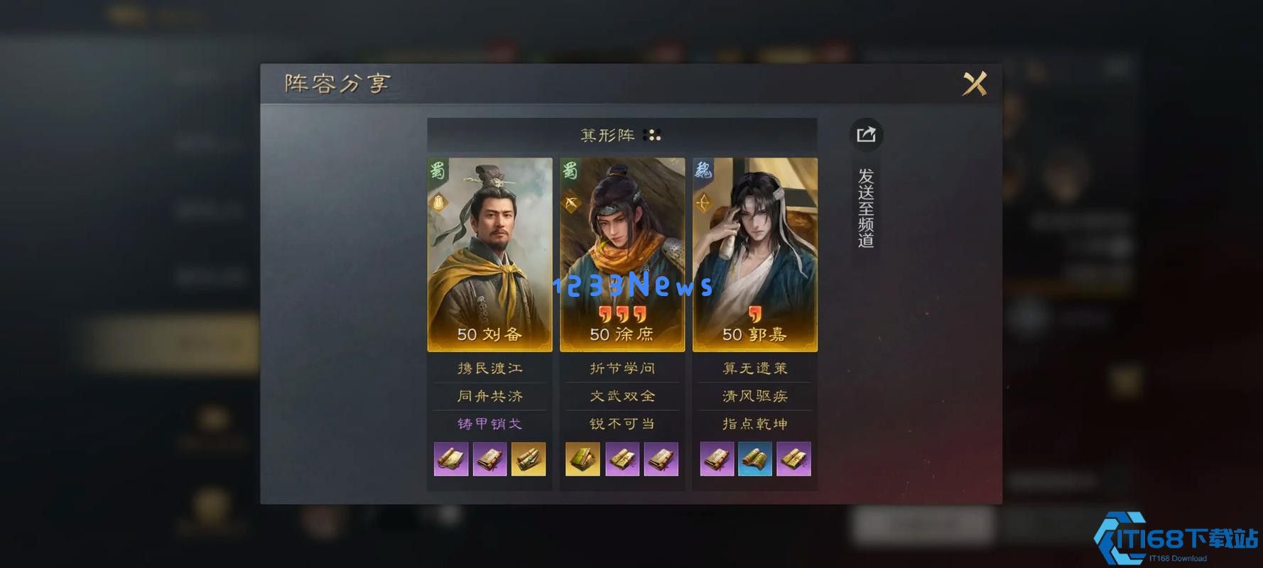 三国志战略版s4赛季怎么玩