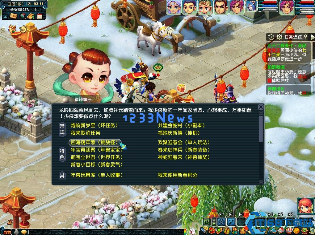 梦幻西游怎么开局放四海