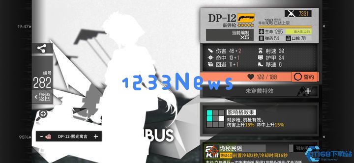 少女前线dp12怎么样