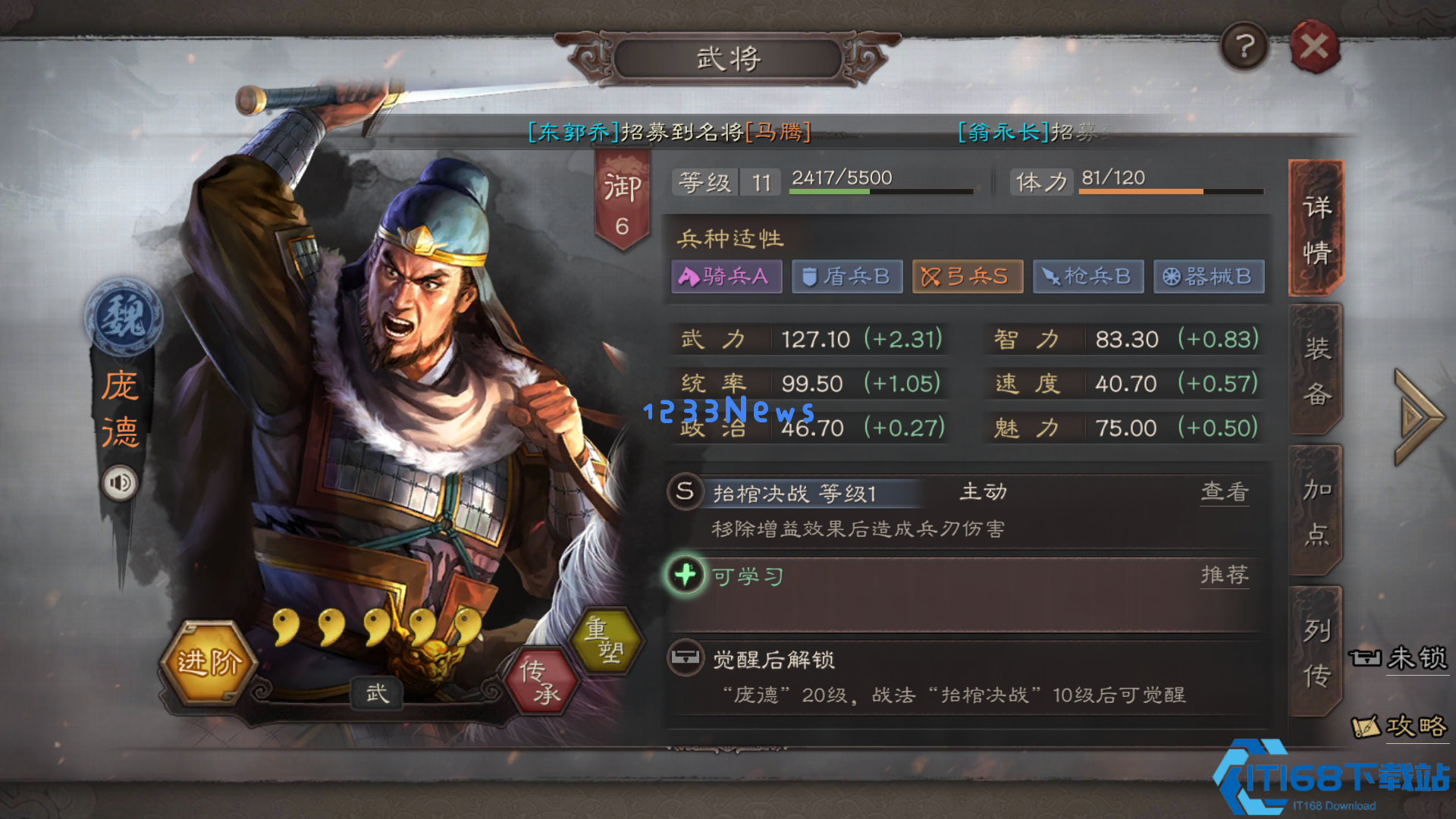 三国志战略版的俘虏有什么用