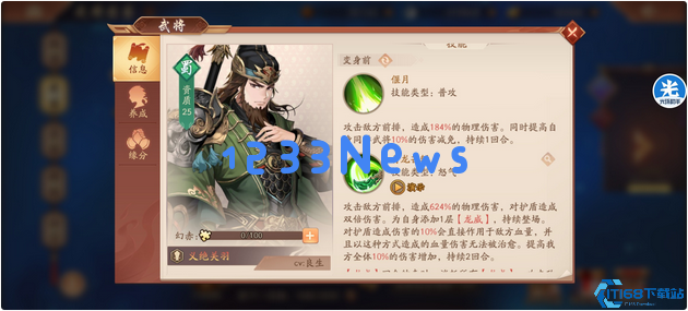 武圣关羽战神阵容搭配与实战技巧