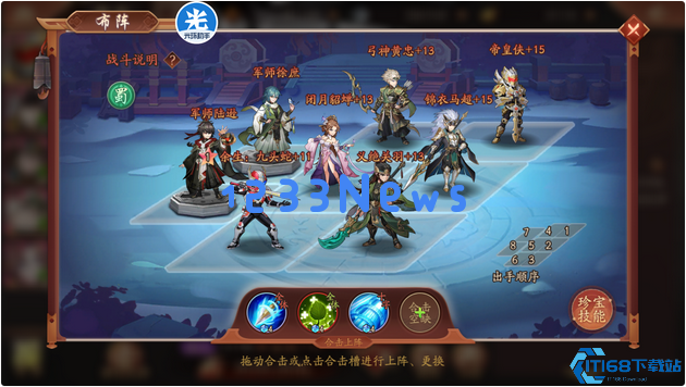 少年三国志2关羽组合有哪些