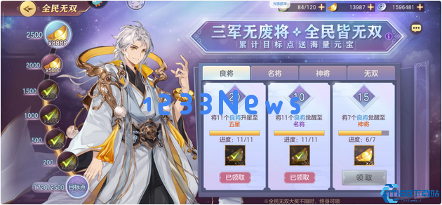 30天必拿时装攻略：精算资源与核心武将养成法则