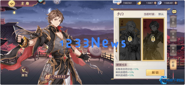 三国志幻想大陆30天怎么拿时装