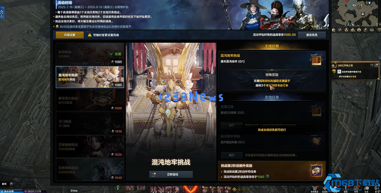 失落的方舟超级快车怎么开启