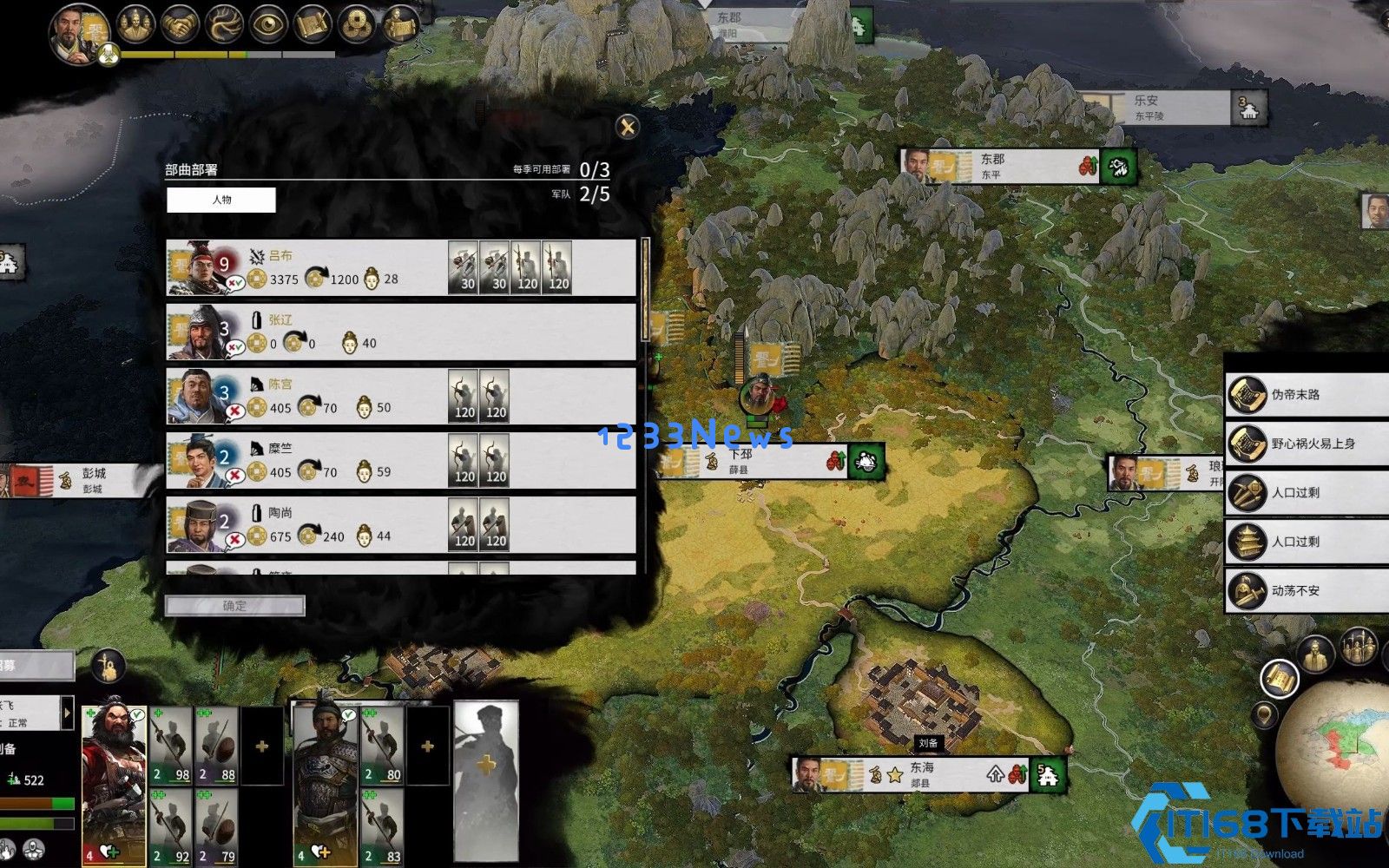 全战三国中刘备派系怎么发展