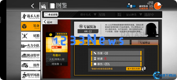 少女前线ak12强度怎么样