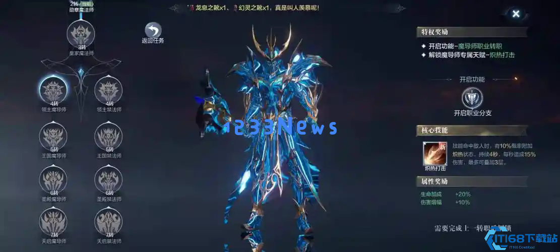 全民奇迹2四大职业怎么玩