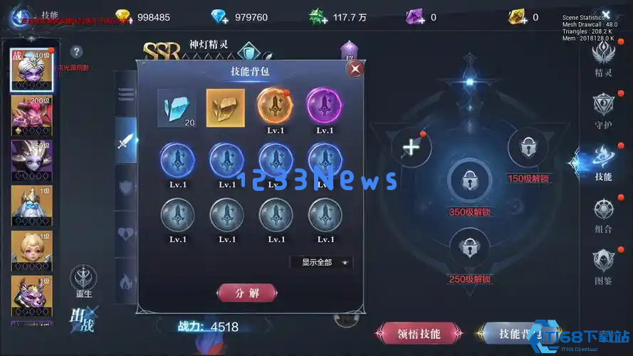 全民奇迹2四大职业怎么玩