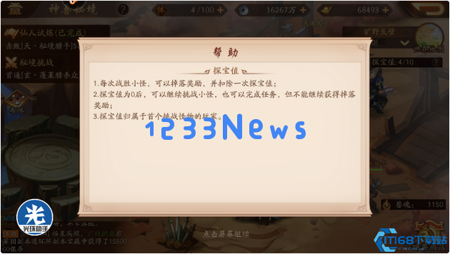 少年三国志2秘境怎么开