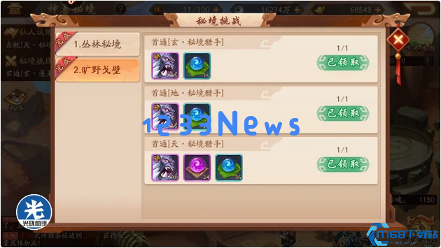 少年三国志2秘境怎么开