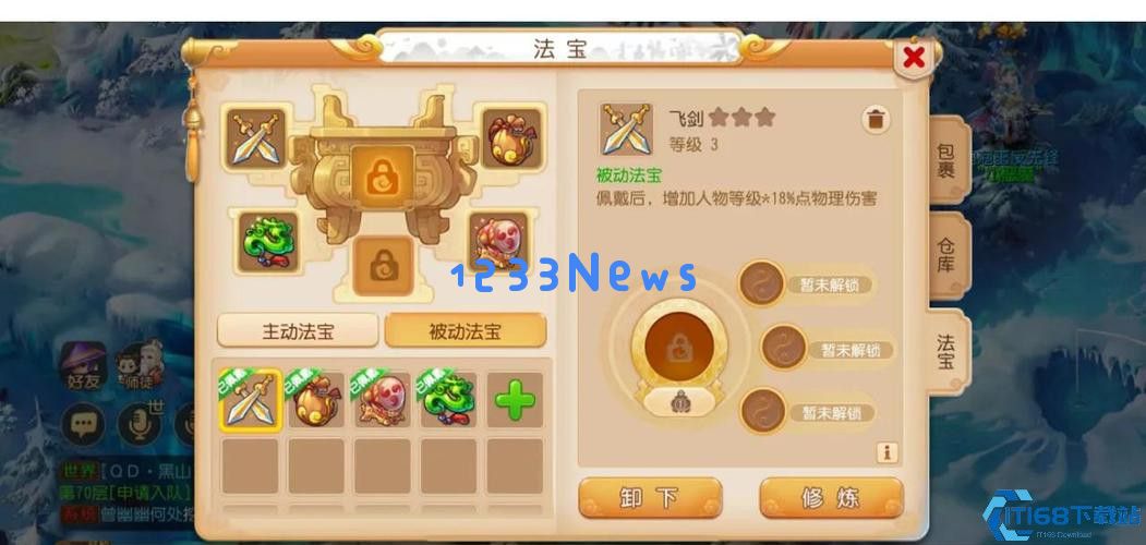 五行炼器全攻略：至宝合成的相生相克法则