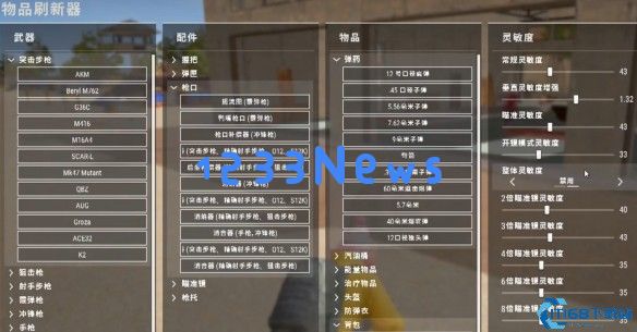 绝地求生怎么换训练场