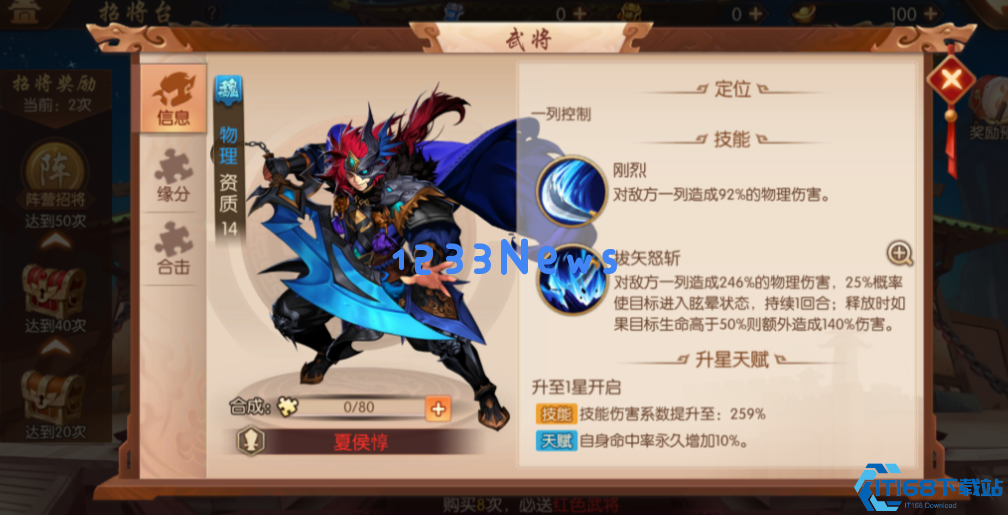 三国志战略版赤金左慈全解析：后排法术核心与战术万金油