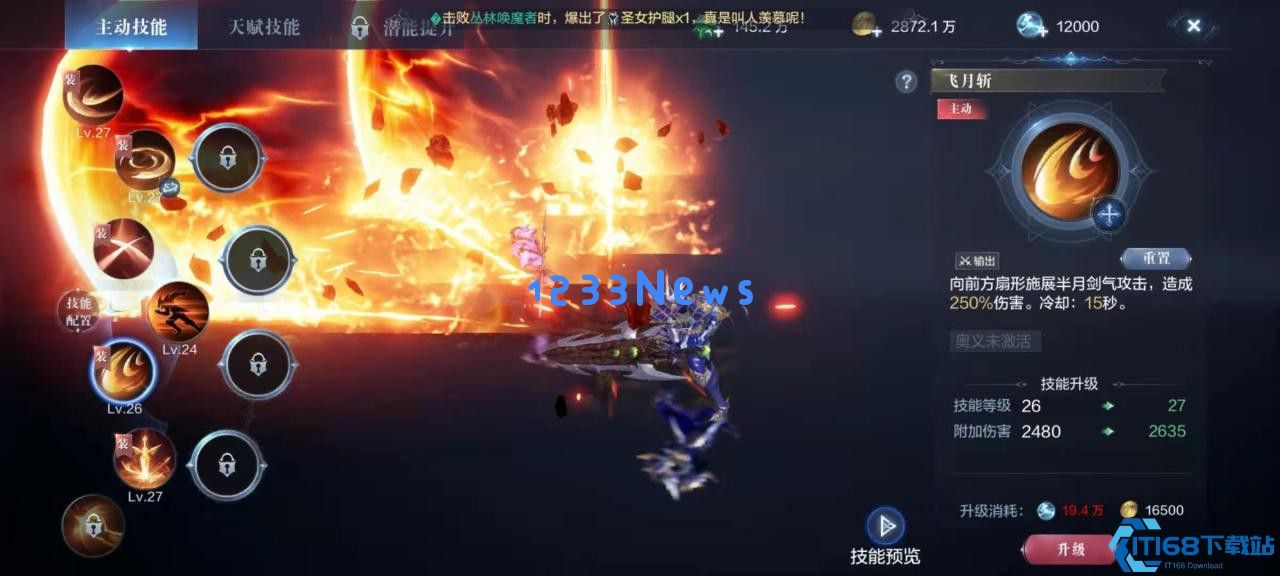 全民奇迹2战士怎么双持武器