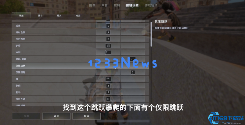 绝地求生怎么上和爬墙